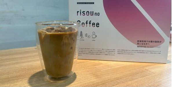 りそうのコーヒー口コミ