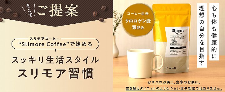 スリモアコーヒー 口コミ