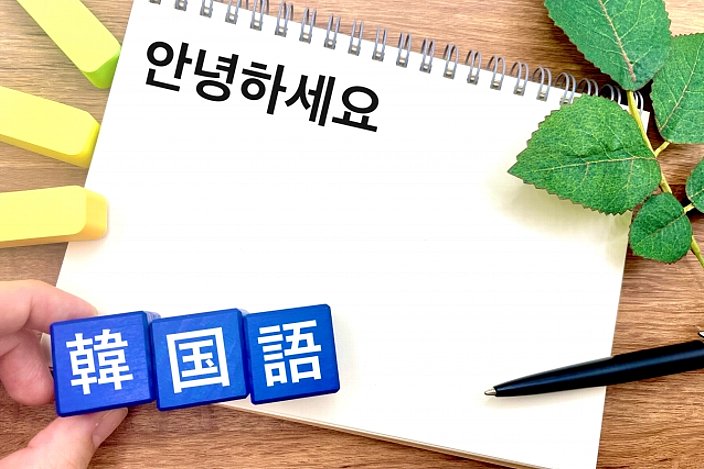 韓国語の日常会話